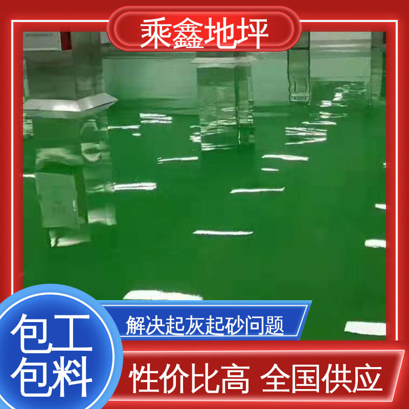 乘鑫 地面防护 自流平地坪漆 防滑耐磨 性能良好 可定制