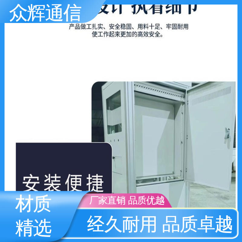 电气plc控制柜 专业按需生产订做 户外防雨仿护等级ip65 众辉通信