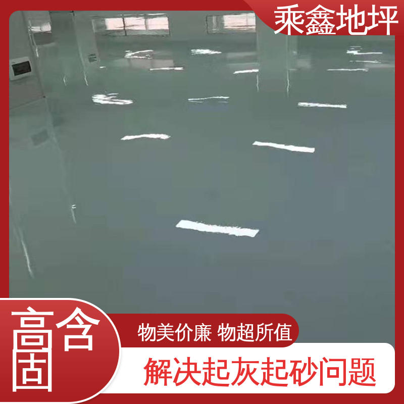 乘鑫 工业厂房 地坪漆 耐磨 耐压 线上接单 诚信经营