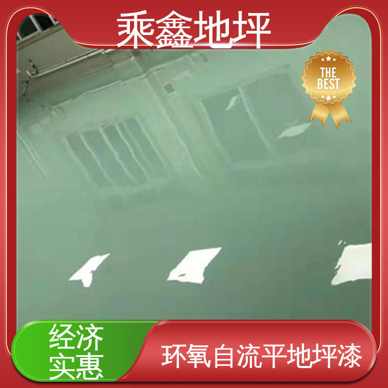 乘鑫 制造厂 地坪漆 防腐 防水 防尘 耐用持久源头厂家