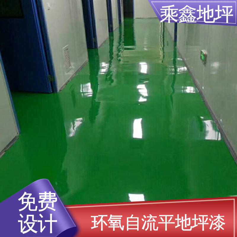 乘鑫 球场医院 环氧自流平地坪漆 抗潮气 抗盐雾 线上接单 诚信经营