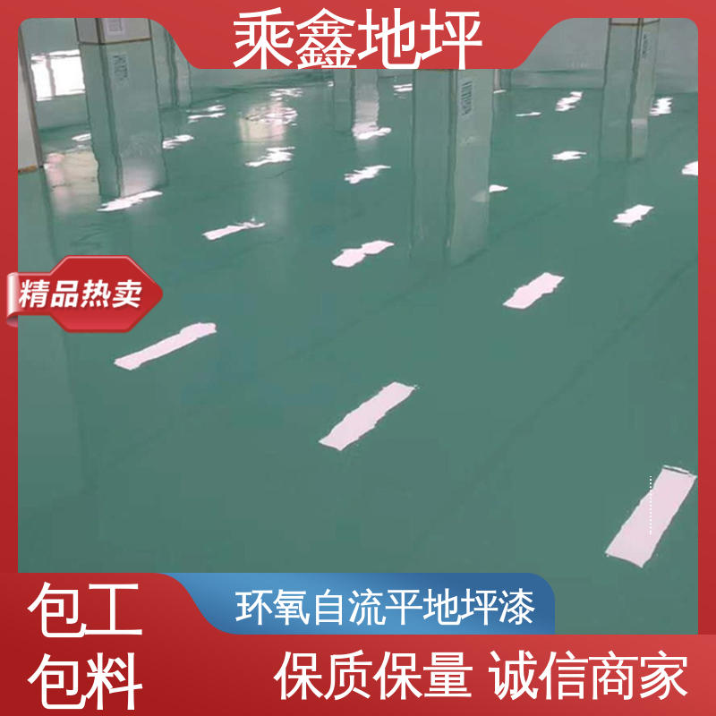 乘鑫 地下室 自流平地坪漆 耐化学品等功能 可调色 发货快