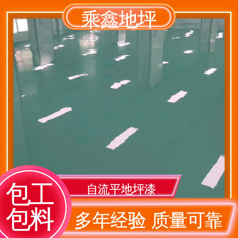 乘鑫 微电子制作工厂 自流平地坪漆 抗潮气 抗盐雾 上门服务 品质保证 