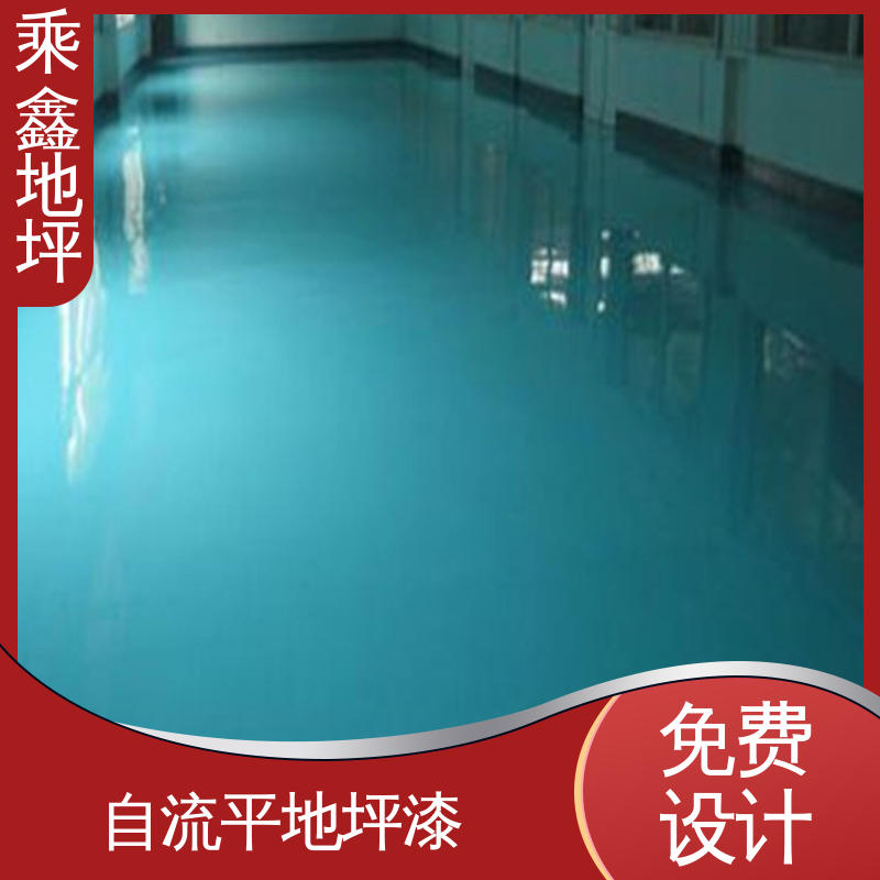 乘鑫 厂房车库操作间 自流平地坪漆 耐磨 耐压 一站式服务 性价比高