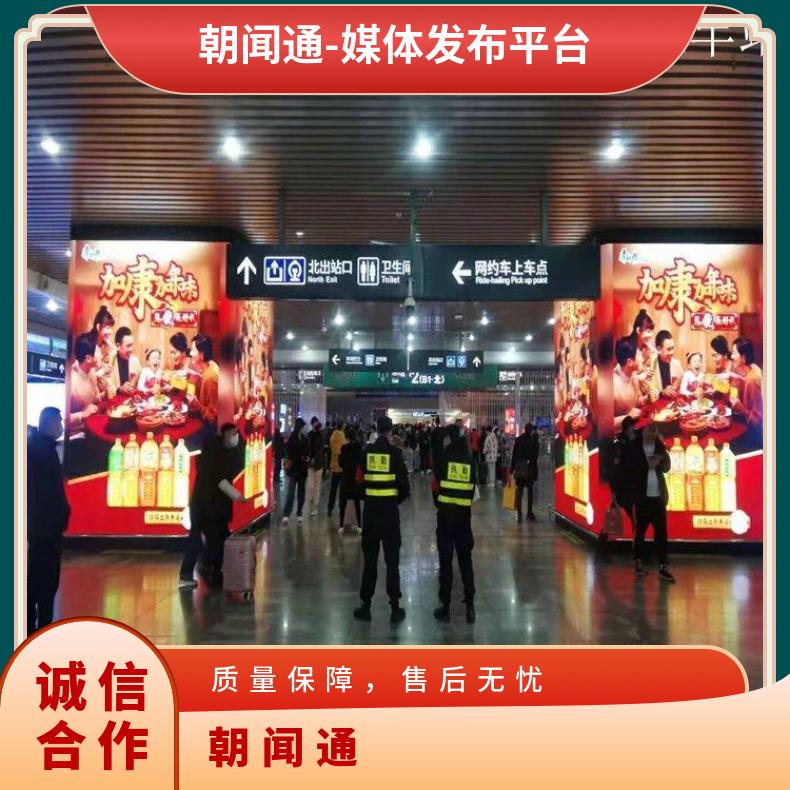 厦门户外广告 火车站出站通道灯箱媒体发布 品牌营销推广选朝闻通