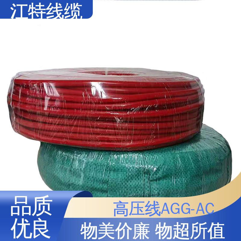 江特线缆 交流硅胶高压线 高纯度镀锡铜丝 柔软便于安装