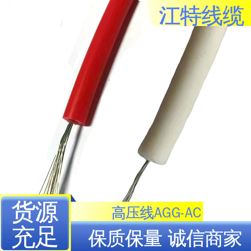 江特线缆 电机引接线 高压线 平均外径3.30mm 品质好 应用广泛 