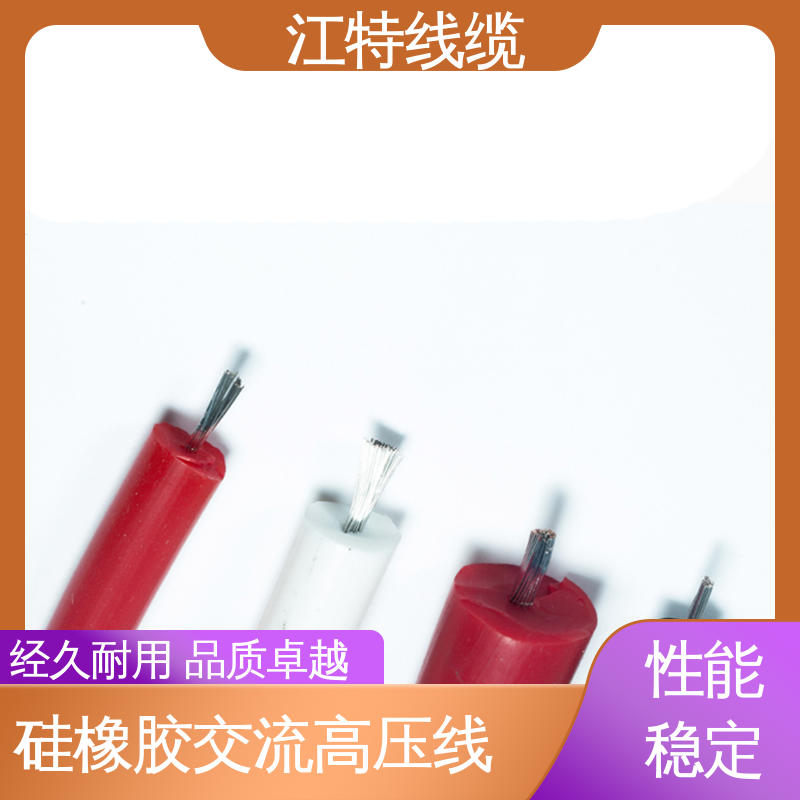 江特线缆 景区设备专用 高压线 防火防潮 耐腐蚀 性能好 应用广泛 