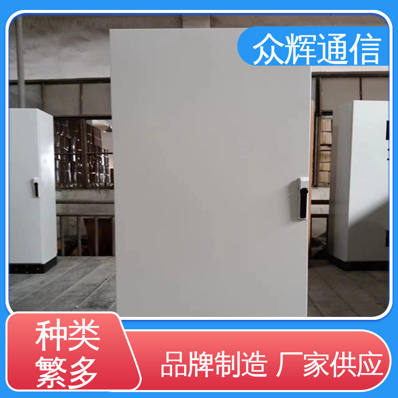 众辉通信 专业按需生产订做 户外防雨仿护等级ip65 plc自动控制柜