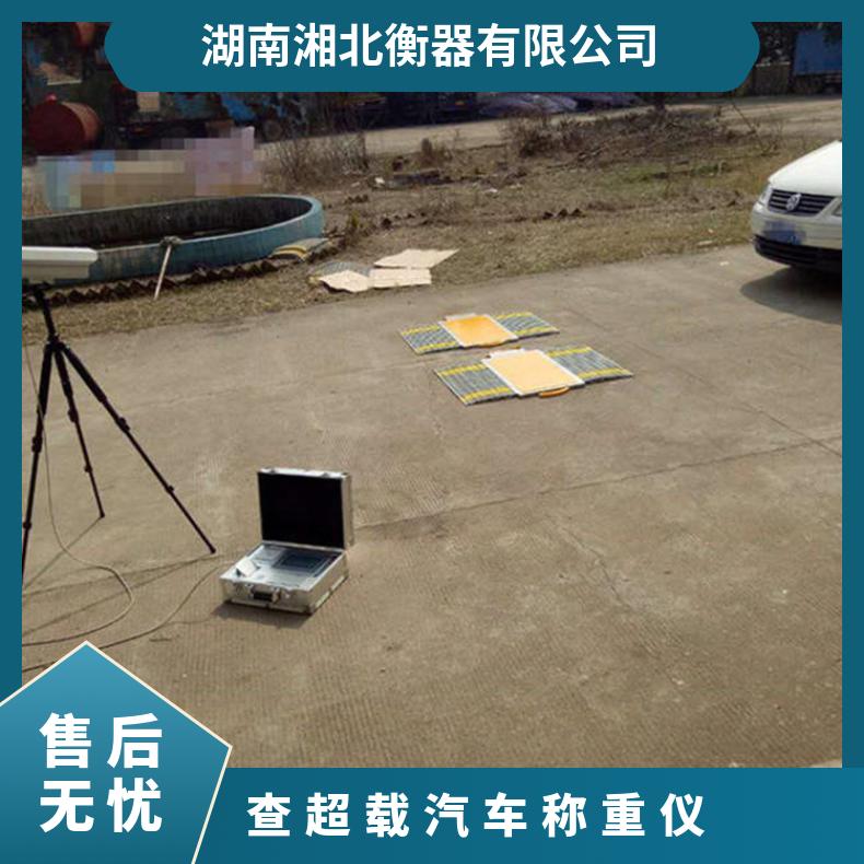 吉安便携式地磅厂家 无线手持式查超载汽车称重仪 100吨移动地磅