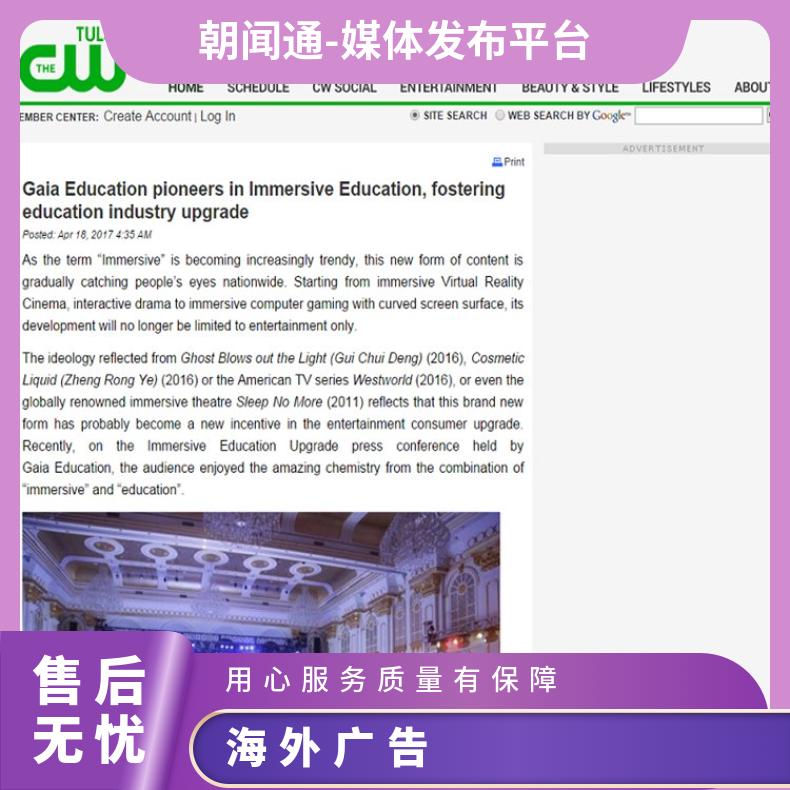 海外媒体 新闻发稿英国路透社Reuters报道 国外推广营销找朝闻通