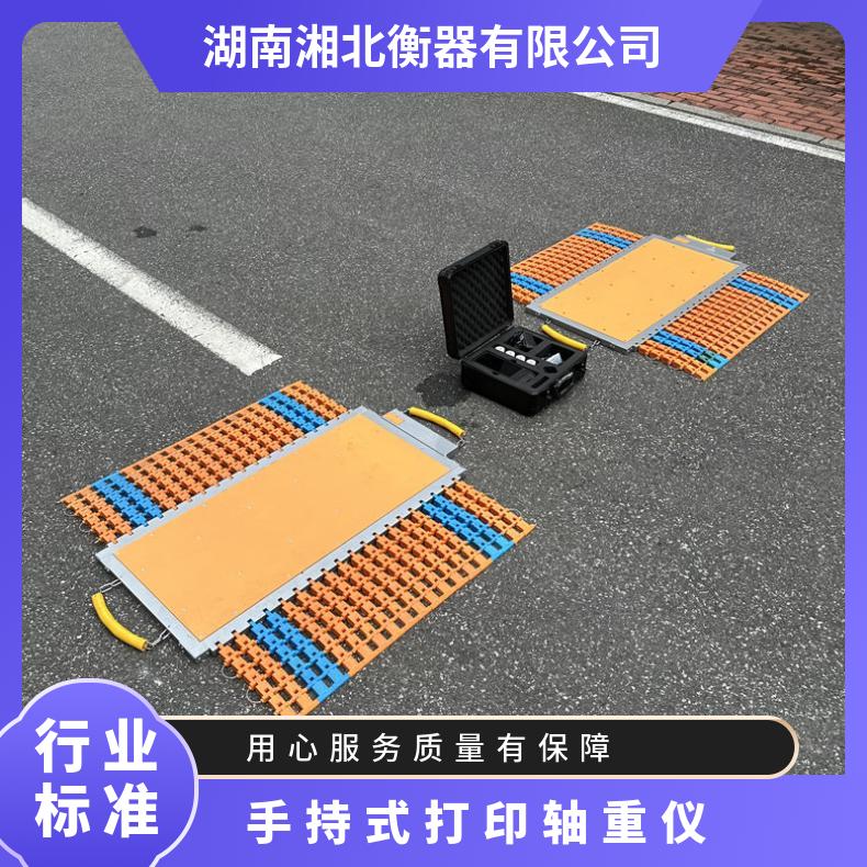 上饶手持式带打印轴重仪 无限制称重 工地称渣土汽车移动地磅