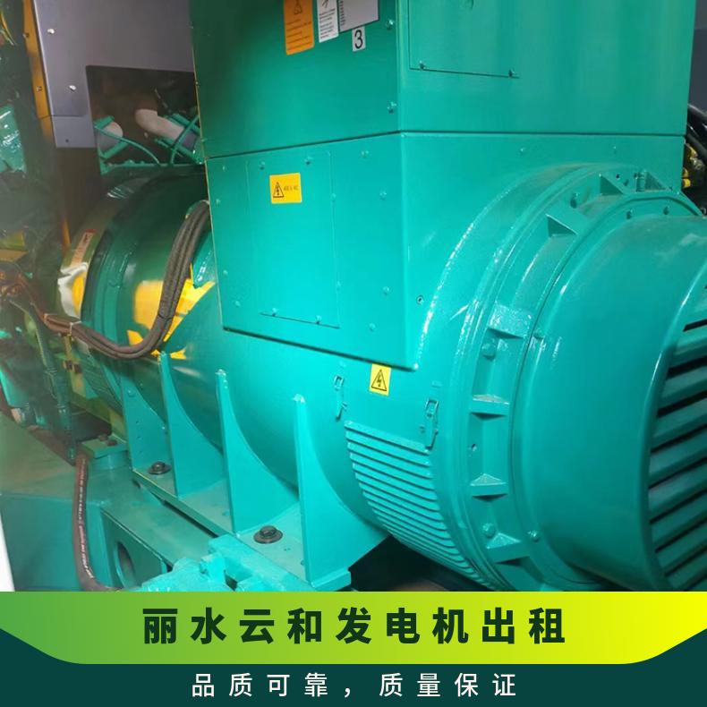 丽 水云和发电机出租维修 静音省油 发电车租赁 服务于各类用电需要