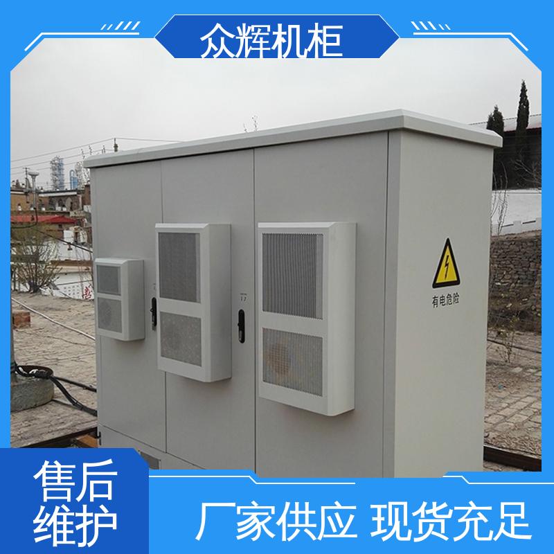 IP55防护 来图来样加工 网络防水机柜 众辉通信
