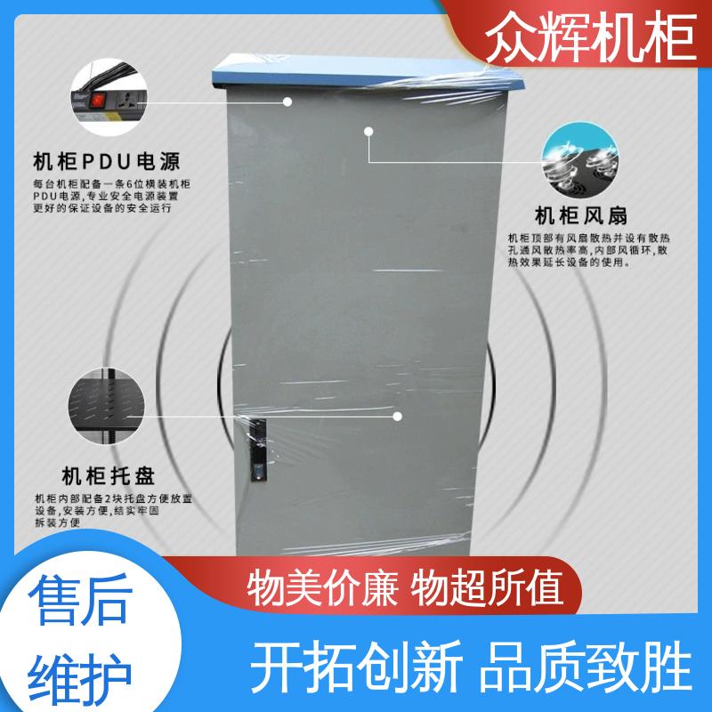 网络防水机柜 来图来样加工 专业定制 众辉通信