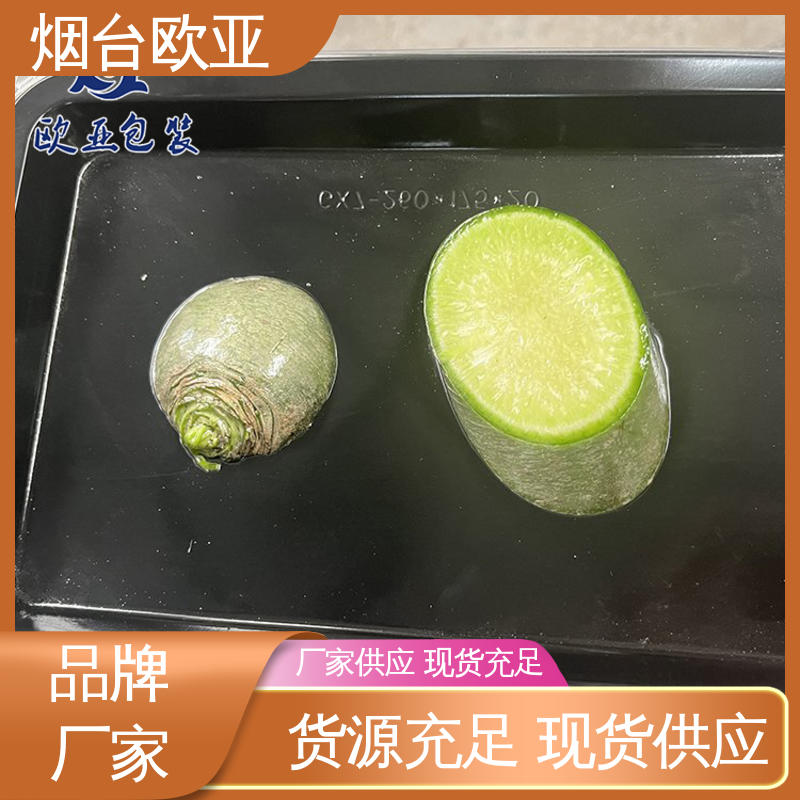 欧亚包装 面条贴体盒 源头工厂 免费发样 进口沙林材料