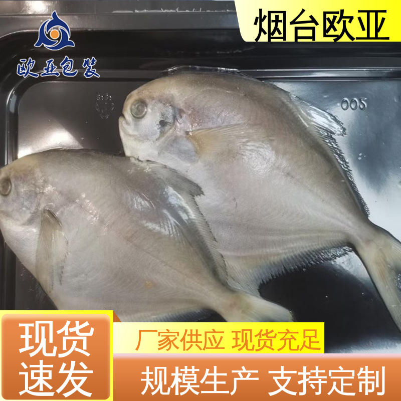 质量保证 膜透明度高 巧克力贴体盒 纯原料 欧亚包装