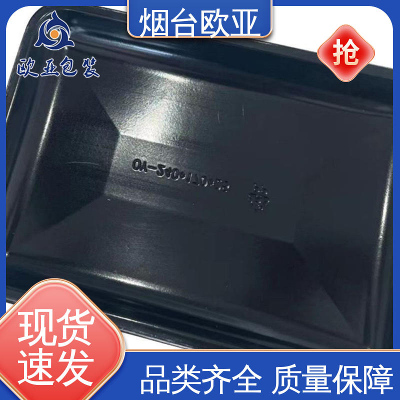 欧亚包装 羊肉串贴体盒 品种齐全 环保级产品 纯原料