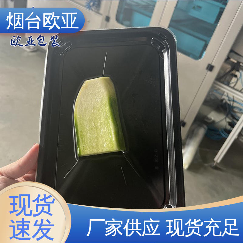 实力厂家 质量保证 纯原料 241725食品贴体包装盒 欧亚包装