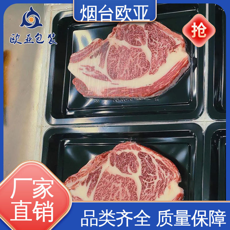 密封防漏 海鲜贴体盒 良好工艺 交货快捷 欧亚包装