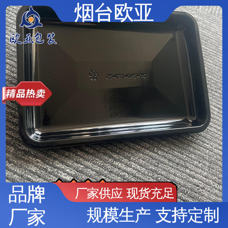进口沙林材料 熟肉贴体盒 质量保证 加厚耐磨 欧亚包装
