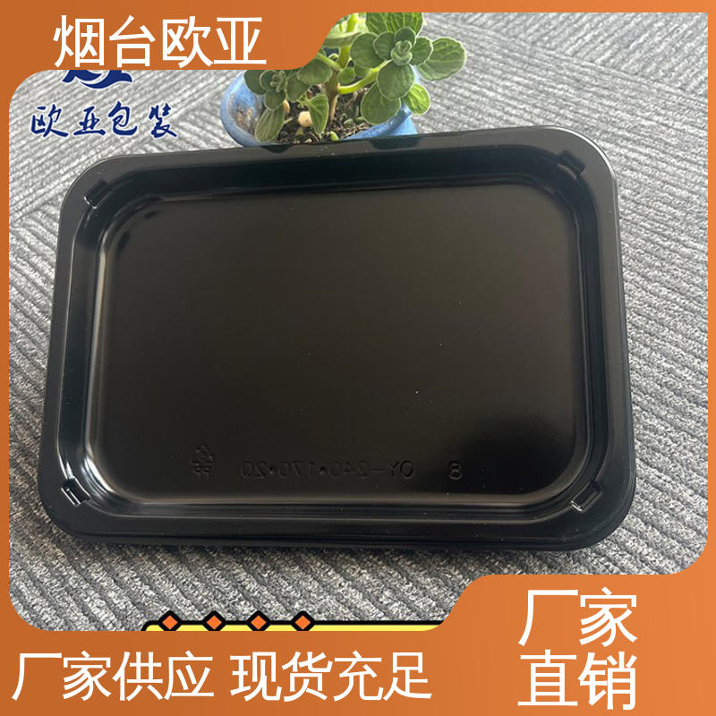 欧亚包装 面条贴体盒 源头工厂 进口沙林材料 规格多样