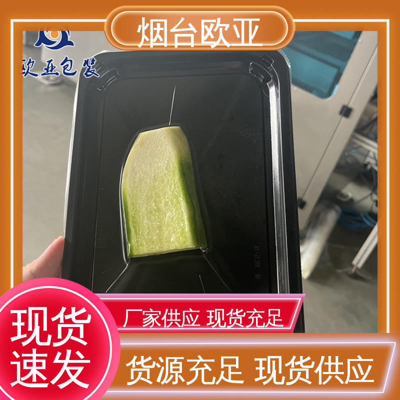 欧亚包装 进口沙林材料 边角圆润 熟肉贴体盒 品种齐全