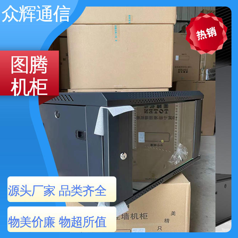 一件包邮到家 耐腐蚀 静电喷涂 W26609 9u 网络壁挂机柜 图腾TOTEN