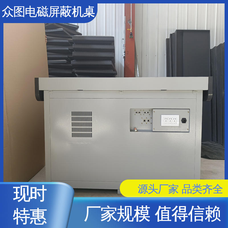 众辉通信 现时7折优惠 办公桌二合一 电磁屏蔽柜屏蔽设备