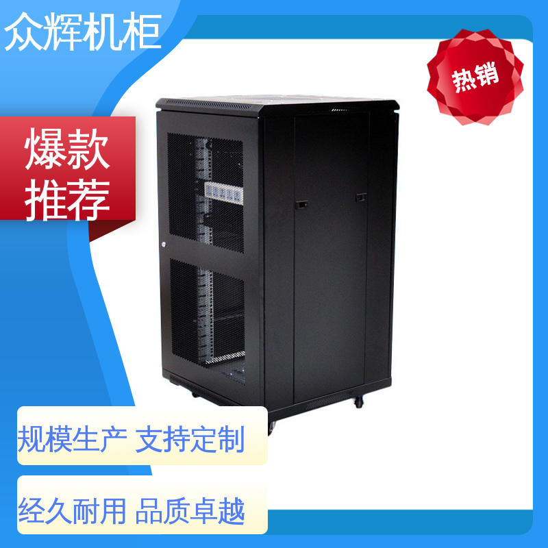 图腾品牌 进口冷钢1.0-2.0mm 网络柜 家用企业专用柜子 众辉机柜