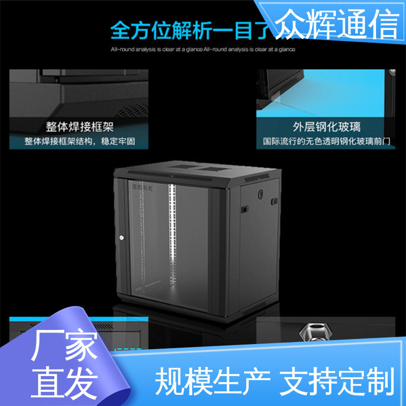 黑色/白色 耐腐蚀 静电喷涂 挂墙机柜 W26609 9u 图腾TOTEN