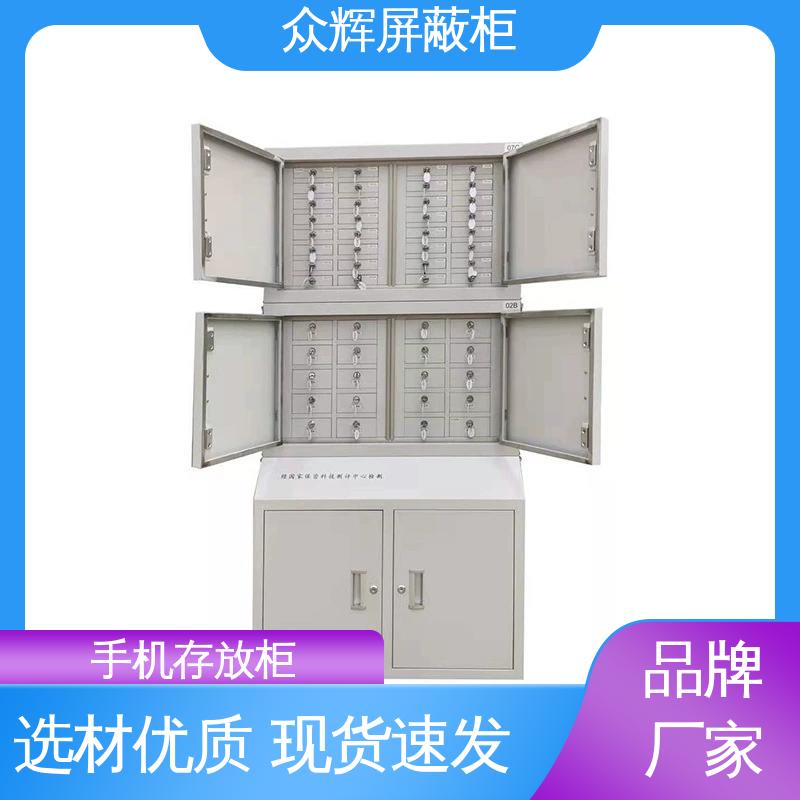 案例保管箱 32格 手机储存柜 实力工厂现货 众辉