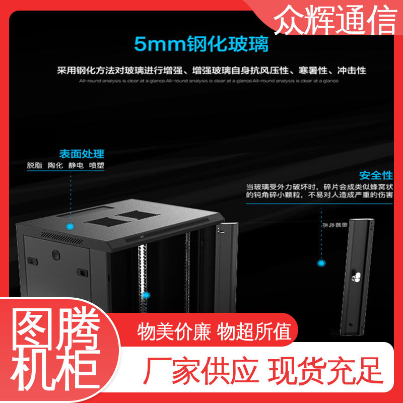 图腾TOTEN 全国联保 网络壁挂机柜 黑色/白色 W26609 9u