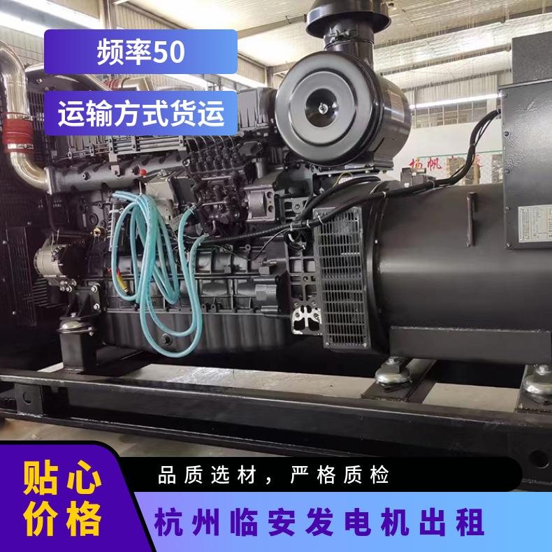 杭 州临安发电机出租 多种机型选择 稳定环保节能 户外活动发电车供应