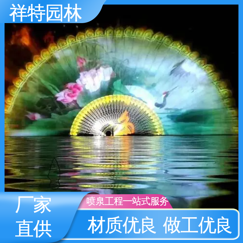 造型优美 多年经验 人工湖音乐喷泉 大型广场水幕景观 祥特