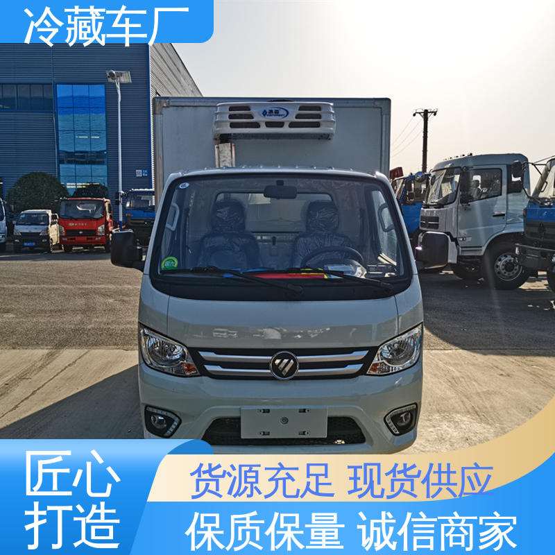 福田G7面包 冷鲜肉冷冻车 国六冷藏车 经久耐用保温效果好