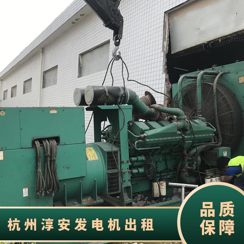 杭 州淳安柴油发电机出租租赁静音 满足各种场合用电 全自动大功率