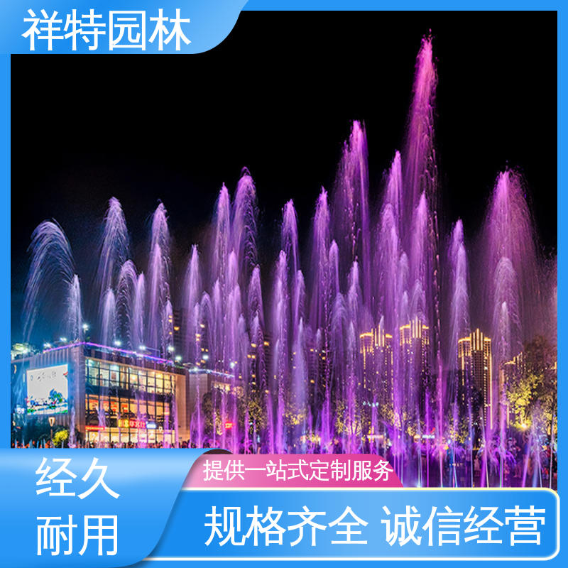 祥特园林 维护方便 造型优美 旱式音乐喷泉 大型广场水幕景观