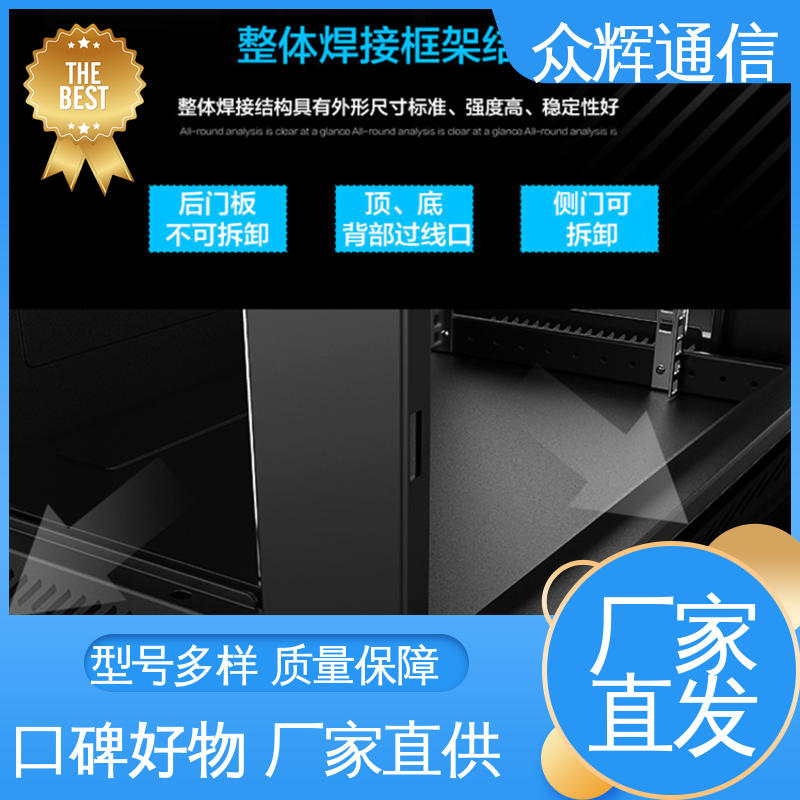 图腾TOTEN 全国联保 设备机柜 W26609 9u 黑色/白色