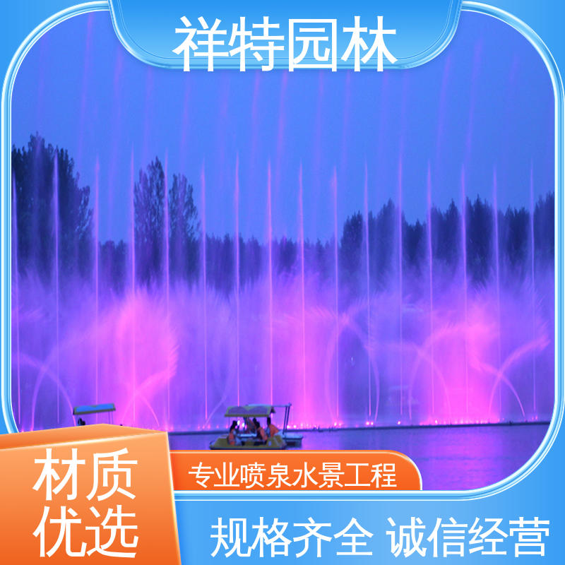 远程指导 呐喊喷泉 激光水幕电影 经久耐用 祥特园林