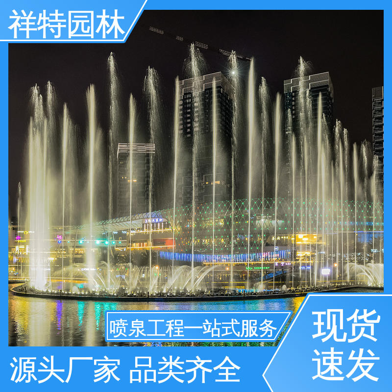 祥特 款式多样 水帘瀑布 颜色绚丽 电脑程序控制