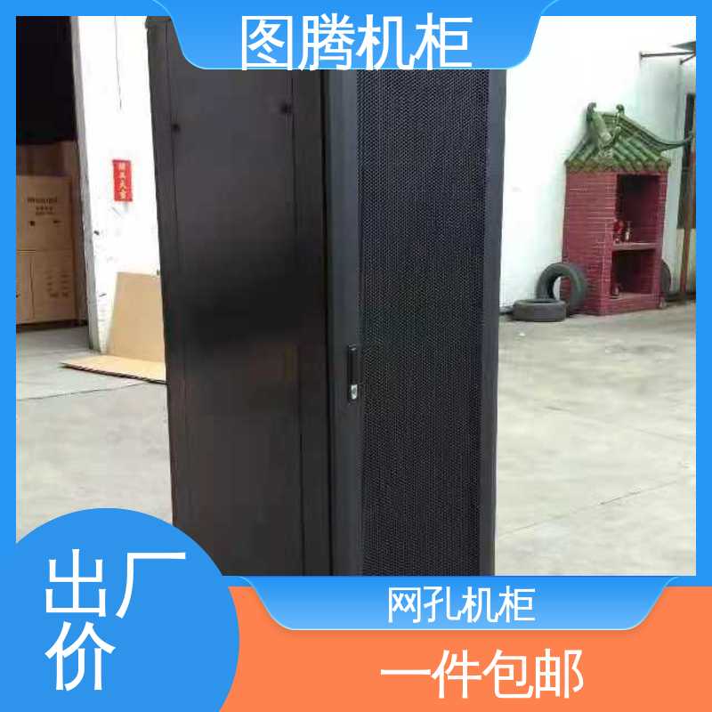图腾TOTEN 全国送货到家 服务器机柜 G36022 机房设备