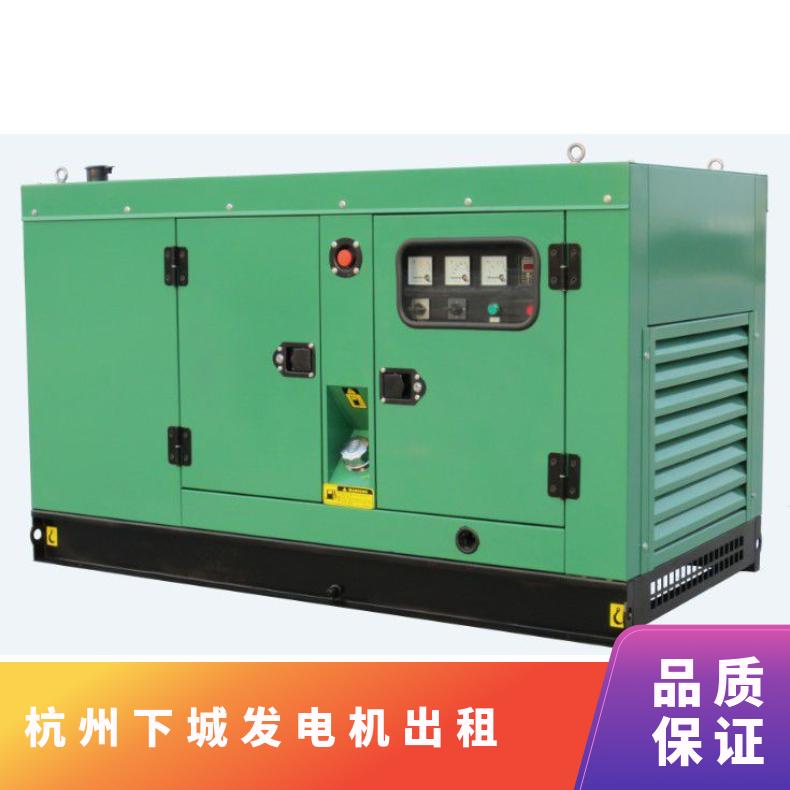 杭 州下城节能型静音发电机租赁 50-2000KW发电车出租省钱安全高效