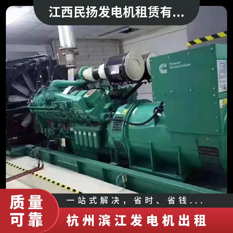 杭 州滨江节能柴油发电机出租 800KW发电车租赁 静音油耗低输出稳定