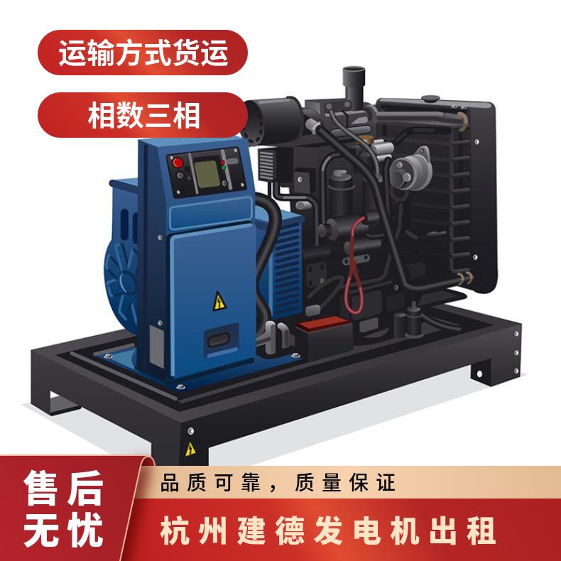 杭 州建德静音环保型发电机出租 柴油发电车租赁 应急电源车 随叫随到