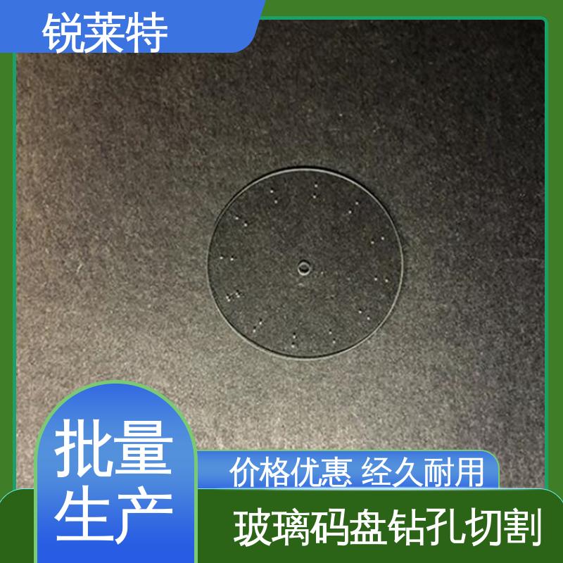 锐莱特 家居饰品 玻璃标定板 切割速度快 厂家供应 诚信经营