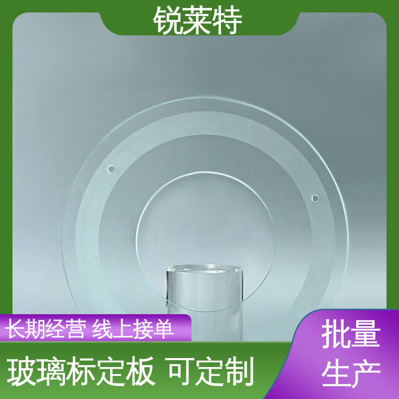 锐莱特 家居饰品 玻璃标定板 精细切割 来图定制 批量加工 效率高