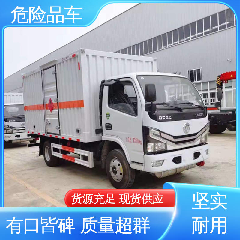 东风天锦 2类 全国配送安心上户 天然气厢式车 防爆车