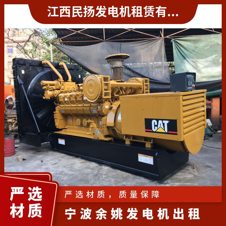 宁 波余 姚发电机出租回收50-2000千瓦静音发电车租赁 高低压配电柜