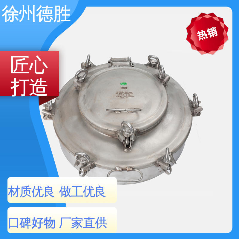 德胜 人孔盖 内压式 自动紧急排气 材质优选 发货迅速
